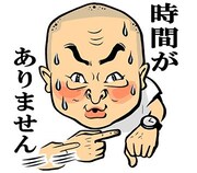 あばれる君LINEスタンプの1種。