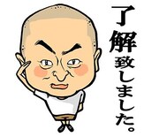 あばれる君LINEスタンプの1種。