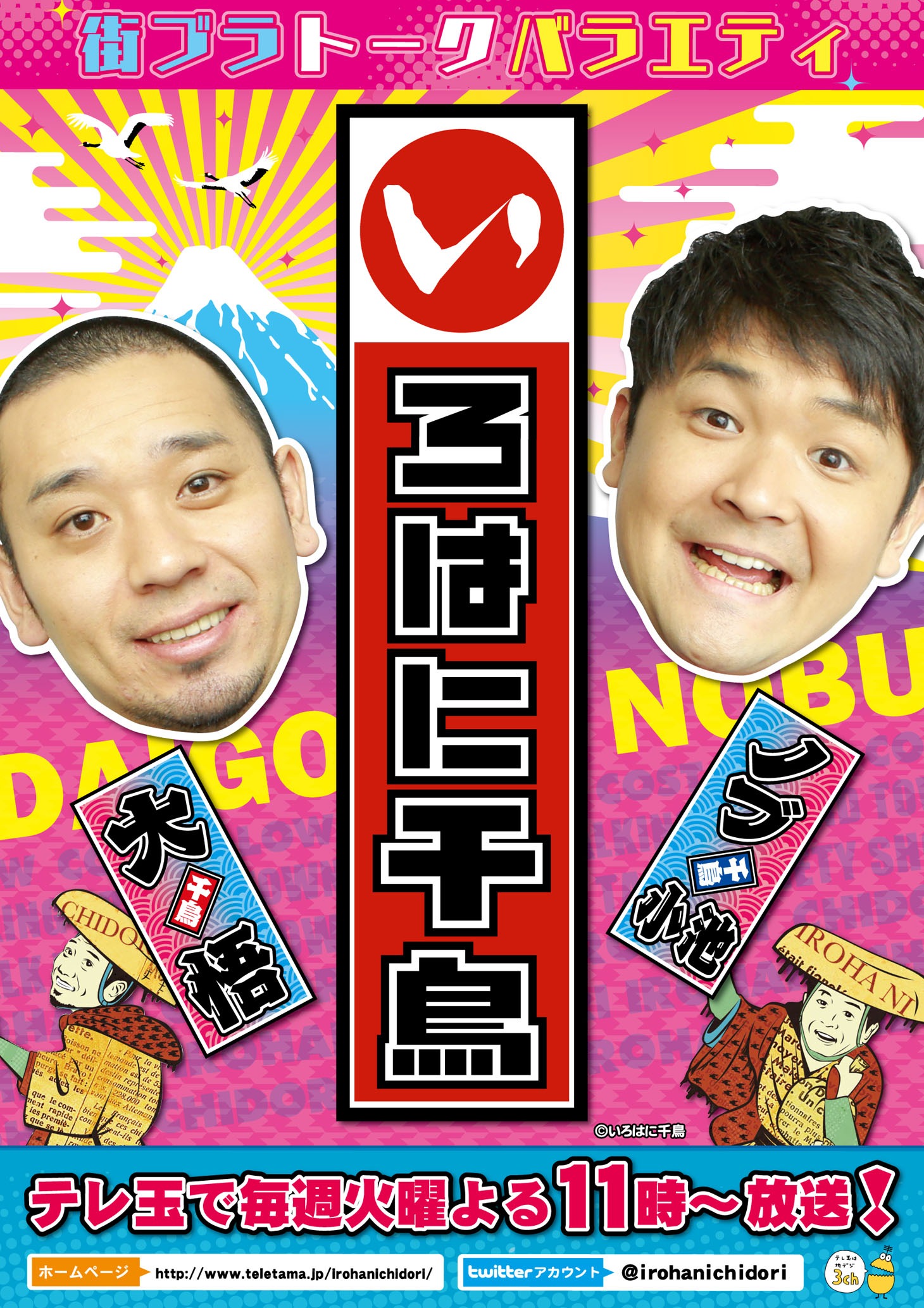 3巻連動特典のポスター絵柄。