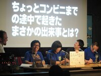 「ダイナマイト関西2014 DVD発売前夜 ガチ生放送」の様子。
