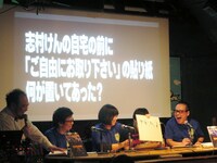 「ダイナマイト関西2014 DVD発売前夜 ガチ生放送」の様子。