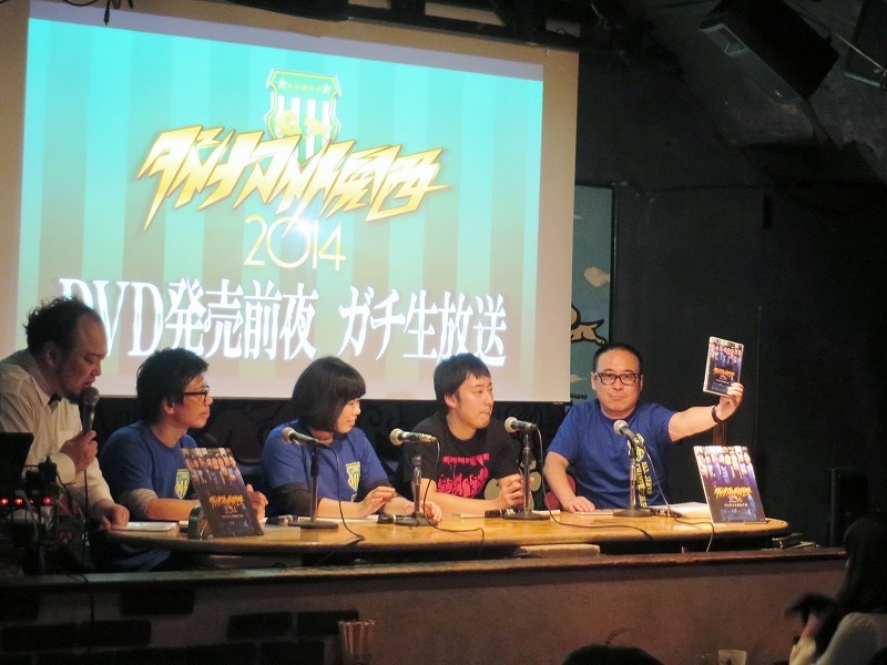 「ダイナマイト関西2014 DVD発売前夜 ガチ生放送」の様子。