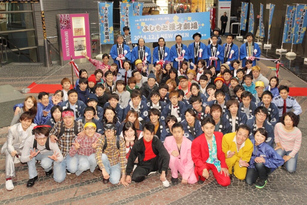 「よしもと漫才劇場」がグランドオープン、お披露目公演も開催中