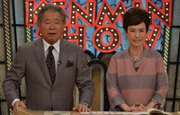 「秘密のケンミンSHOW」(c)読売テレビ