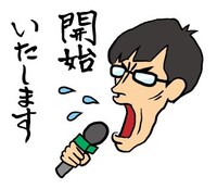 「ダイナマイト関西」LINEクリエイターズスタンプの1種。