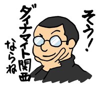 「ダイナマイト関西」LINEクリエイターズスタンプの1種。