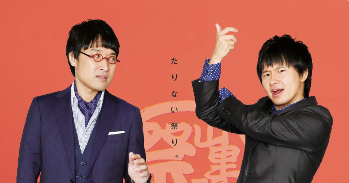 若林サンタ＆山里トナカイからXmasプレゼントのコスプレツイート 