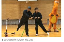 トータルテンボス (c)YOSHIMOTO KOGYO Co.,LTD.