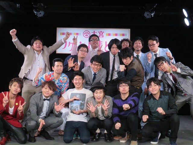 「よしもと大宮芸人大集合！大宮セブン爆笑ライブ」の集合写真。