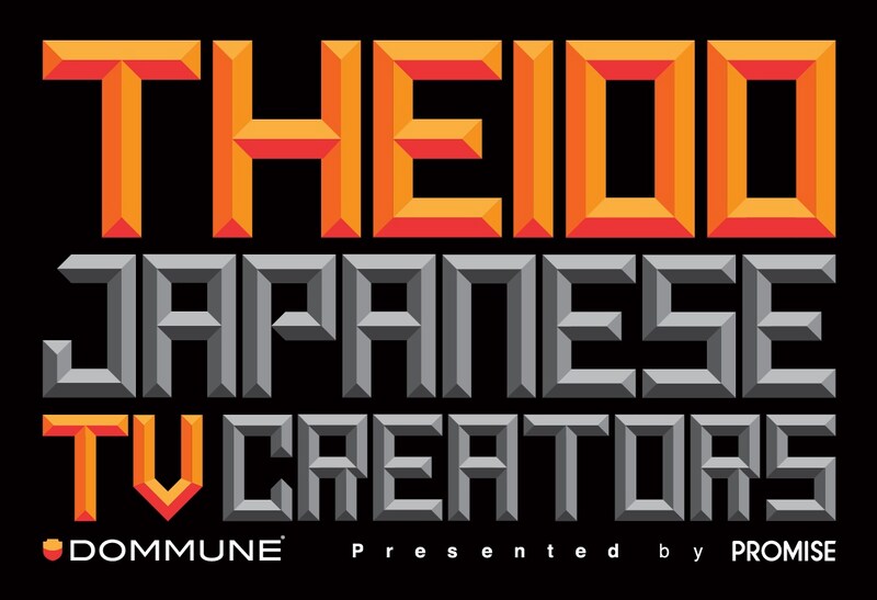 「THE 100 JAPANESE TV CREATORS」ロゴ