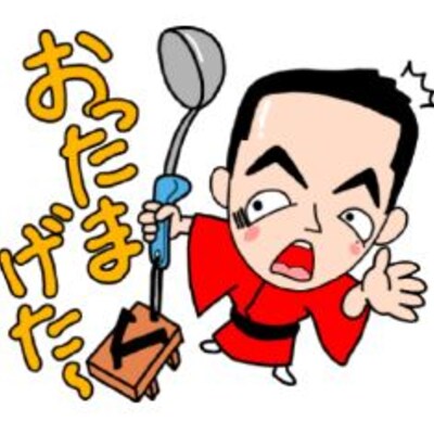 おったまげた 三遊亭とむのダジャレlineスタンプ発売 お笑いナタリー おったまげた 三遊亭とむのダジャレlineスタンプ発売 お笑いナタリー