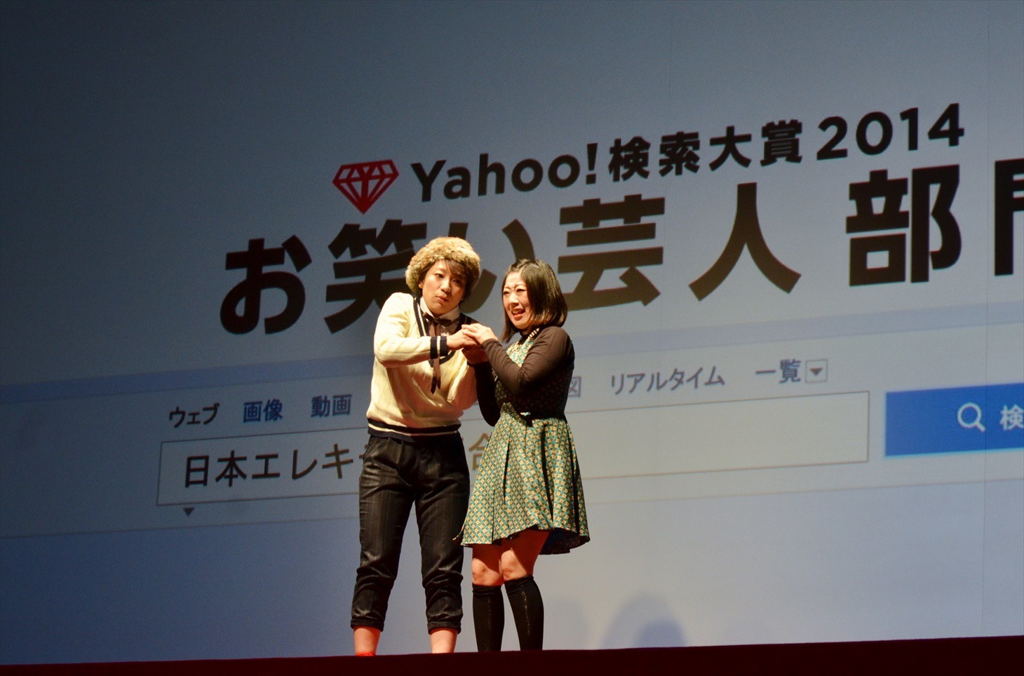 ステージ後方からせり上がって登場する日本エレキテル連合。