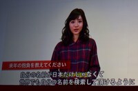 ビデオメッセージにて登場した石原さとみ。