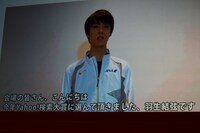 ビデオメッセージにて登場した羽生結弦選手。