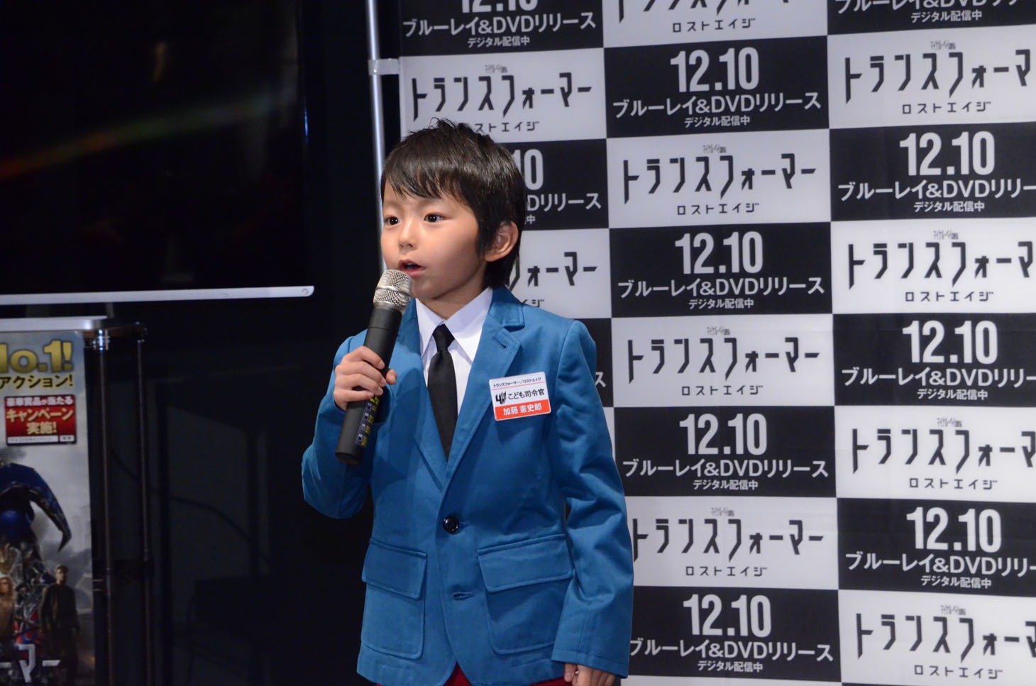 DVD「トランスフォーマー／ロストエイジ」宣伝隊こども司令官を務める加藤憲史郎。