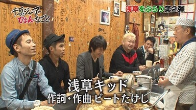 「千原ジュニアのひょんなこと」(c)NOTTV