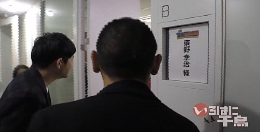 「いろはに千鳥」に箔を付けたい！東野幸治が登場