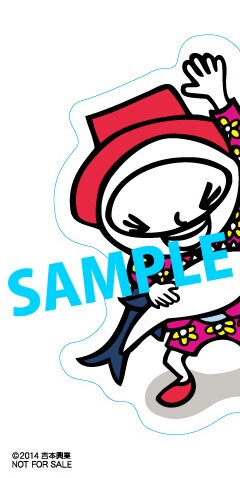 DVD「佐久間一行SHOW2014 VACATION~バケーション~」限定盤購入者にプレゼントされるお年玉特典ウォールステッカーのサンプル画像。