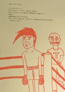 うしろシティ阿諏訪の落書き。