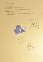 ハライチ岩井の落書き。