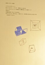 ハライチ岩井の落書き。