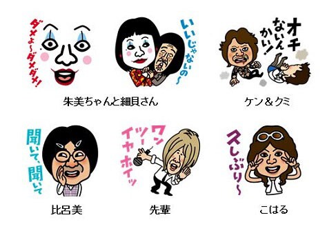 LINEスタンプ「日本エレキテル連合vol.2」の一例。