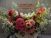 ファンからの祝い花。