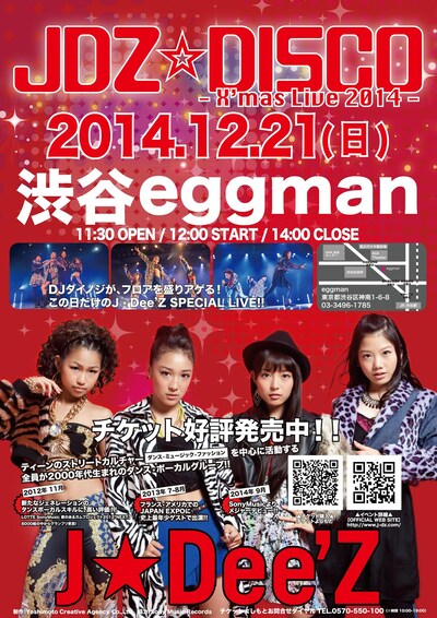 「SPECIAL LIVE “JDZ☆DISCO”」フライヤー