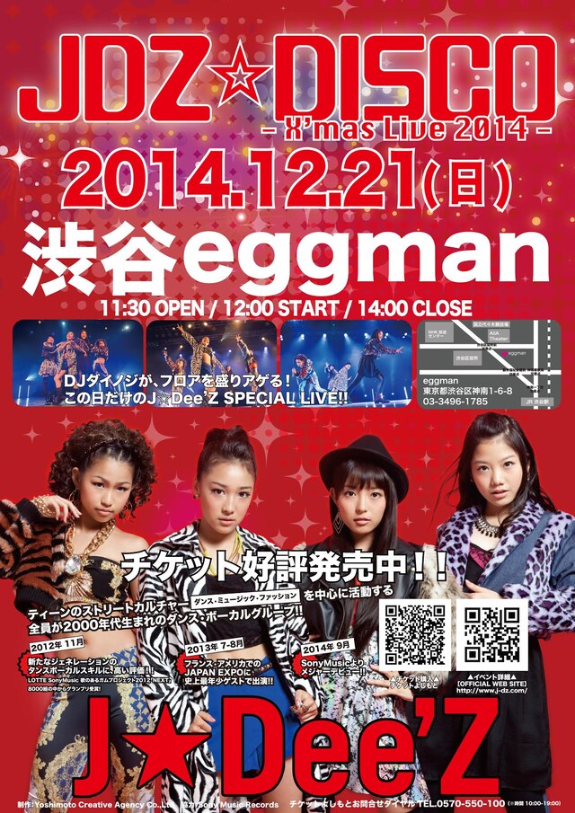 「SPECIAL LIVE “JDZ☆DISCO”」フライヤー