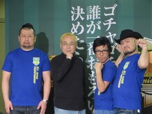 「ダイナマイト関西15th Anniversary～2014DVD発売記念大会」の会見に出席したケンドーコバヤシ、バッファロー吾郎、ハリウッドザコシショウ。