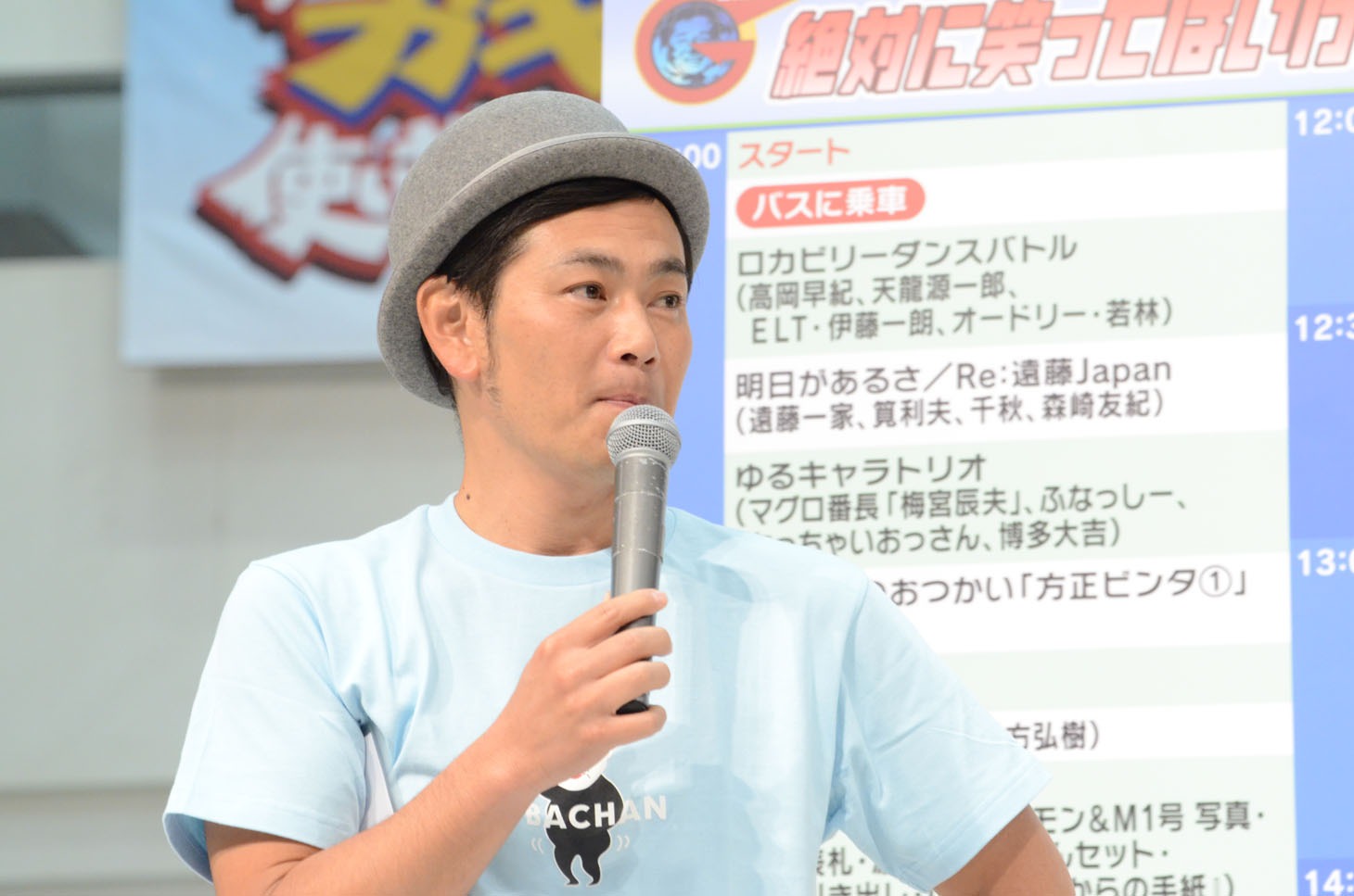 ココリコ遠藤