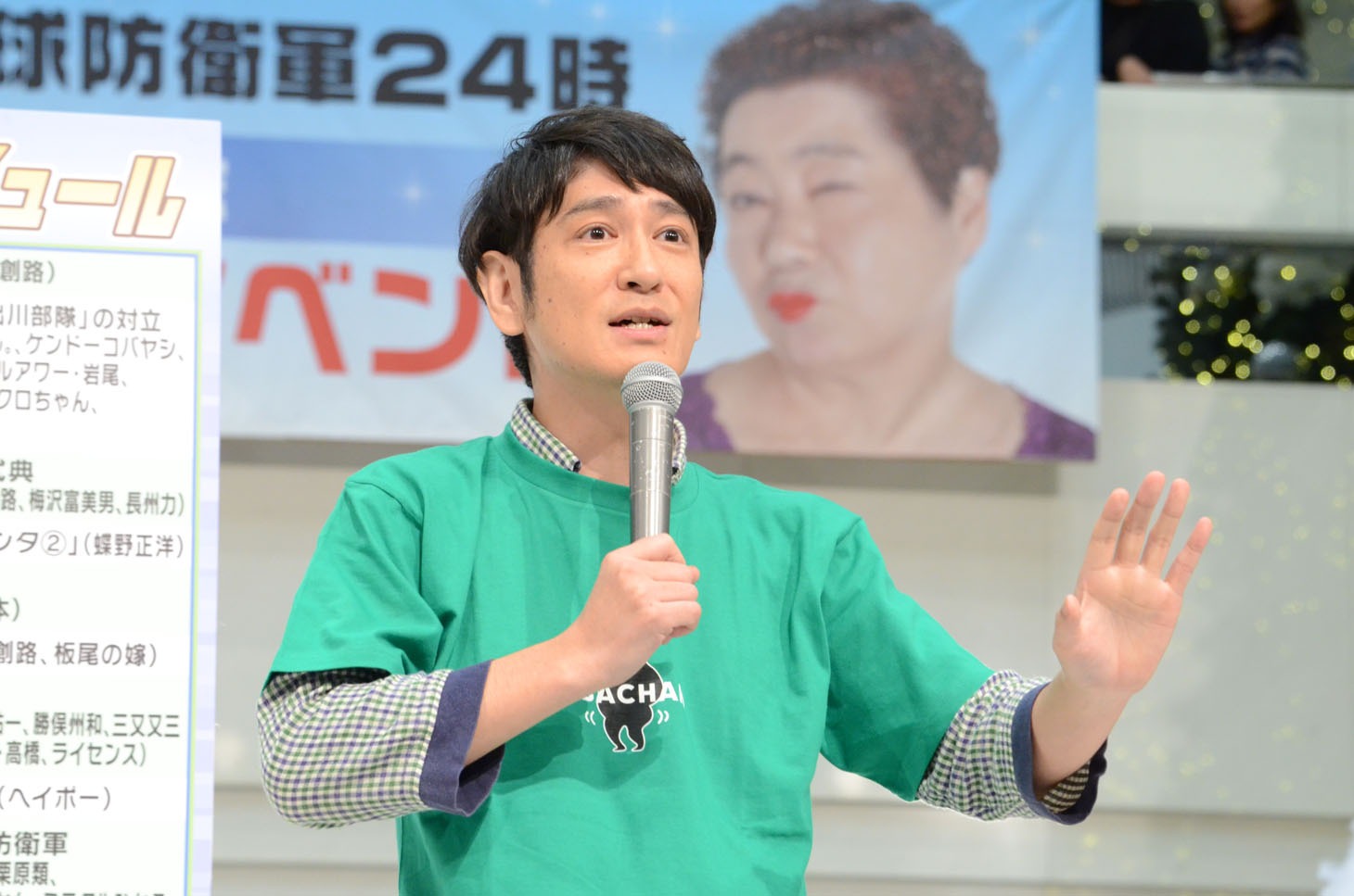 ココリコ田中