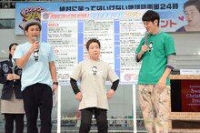 意気込みを体で表現するおばちゃん1号（中央）とココリコ。