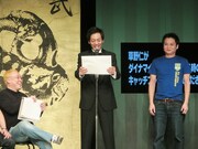 とろサーモン村田が読み上げる「草野仁のキャッチフレーズ」に芸人たちも爆笑。