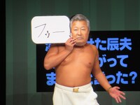 体モノマネ大喜利