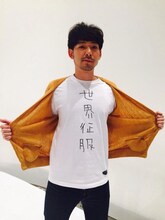 世界征服Tシャツを着用したタナカダファミリア。