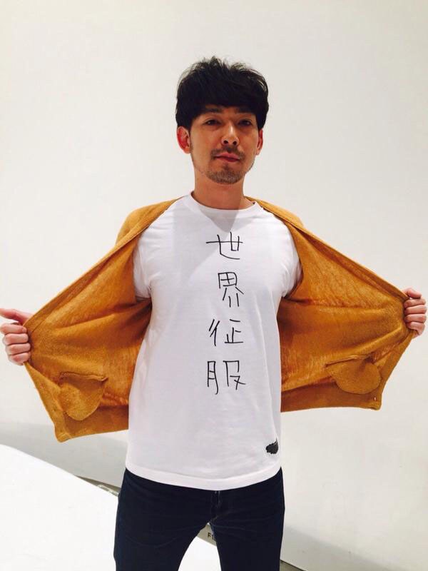 世界征服Tシャツを着用したタナカダファミリア。