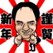 江頭2:50デコメの一例。