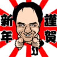 江頭2:50デコメの一例。