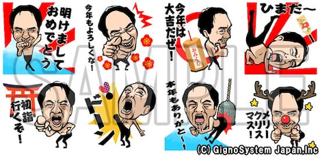 江頭2:50デコメの一例。