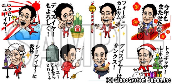ルー大柴デコメの一例。