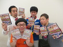 「よしもとゴリ押し爆売れ軍団」のムーディ勝山、天津・向、若井おさむ、ネゴシックス（左から）。