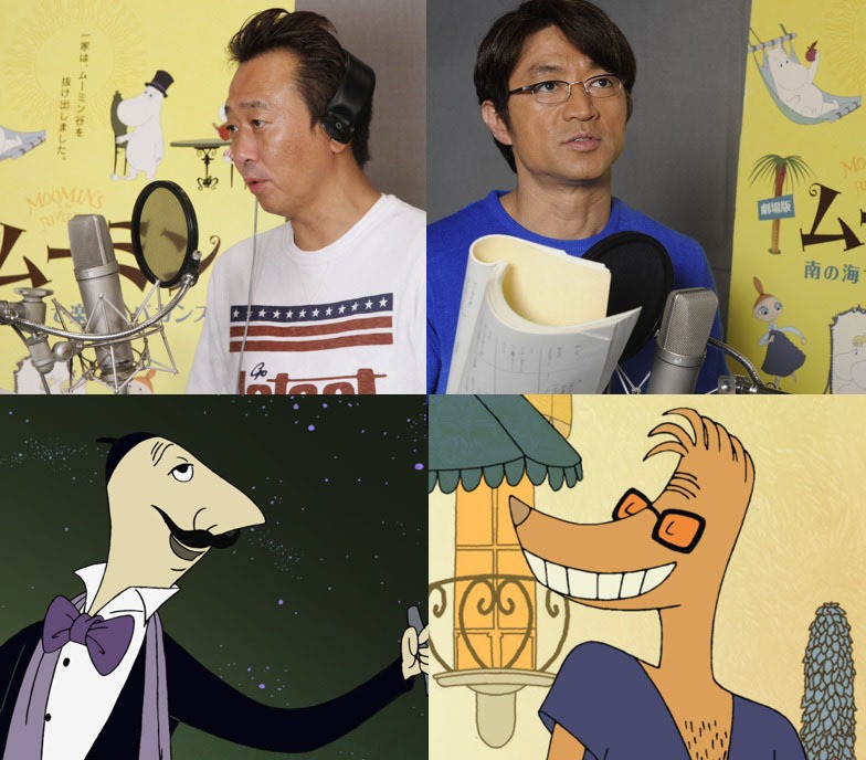 映画「劇場版ムーミン 南の海で楽しいバカンス」のゲスト声優を務めているさまぁ～ず。左上が三村、左下がモンガガ侯爵、右上が大竹、右下がクラーク。(c) 2014 Handle Productions Oy & Pictak Cie (c) Moomin Characters All rights Reserved