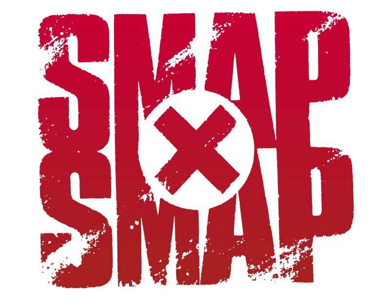 「SMAP×SMAP」ロゴ