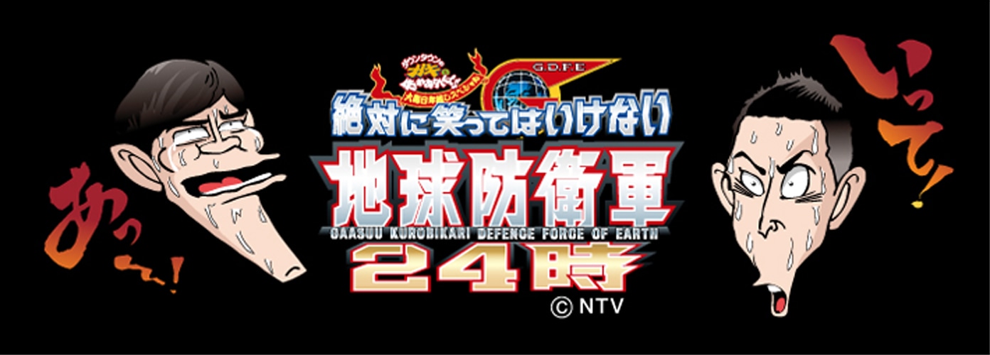 「ガキ使棒」プリントイメージ（ココリコ）