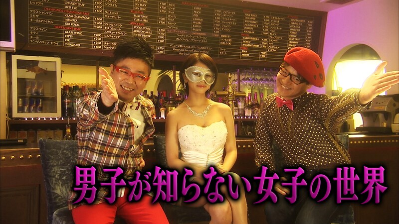 「クロ女子白書」(c)FBS