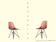 「大江1人ゲスト1人」チラシ