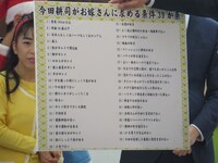 今田がこれまで掲げた嫁の条件39カ条。