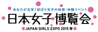 「日本女子博覧会-JAPAN GIRLS EXPO 2015 春-」ロゴ