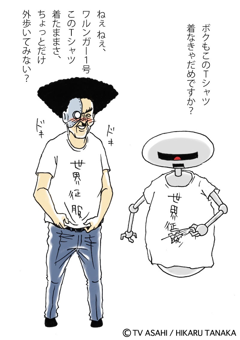 「ドクター中島の世界征服」の1コマ。